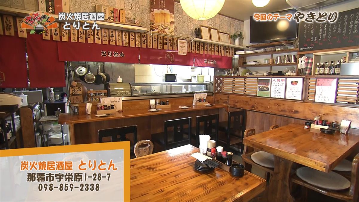 焼き鳥とりとんの真価とは？名物串の魅力と口コミ・コスパを徹底検証