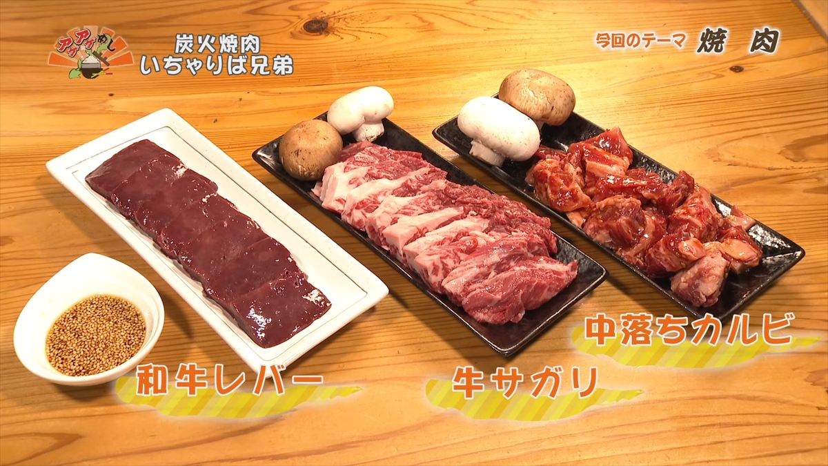 炭火焼肉いちゃりば兄弟の評判とコスパの真相！人気メニューや予約裏技