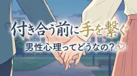 【インスタ画像】 付き合う前 手を繋ぐ チャラ い 最新熱愛噂まとめ #938