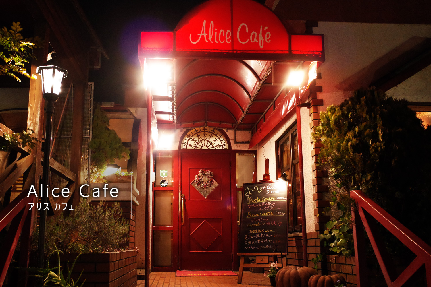 鹿児島「アリスカフェ」最新ガイド！ランチや予約＆営業の真相