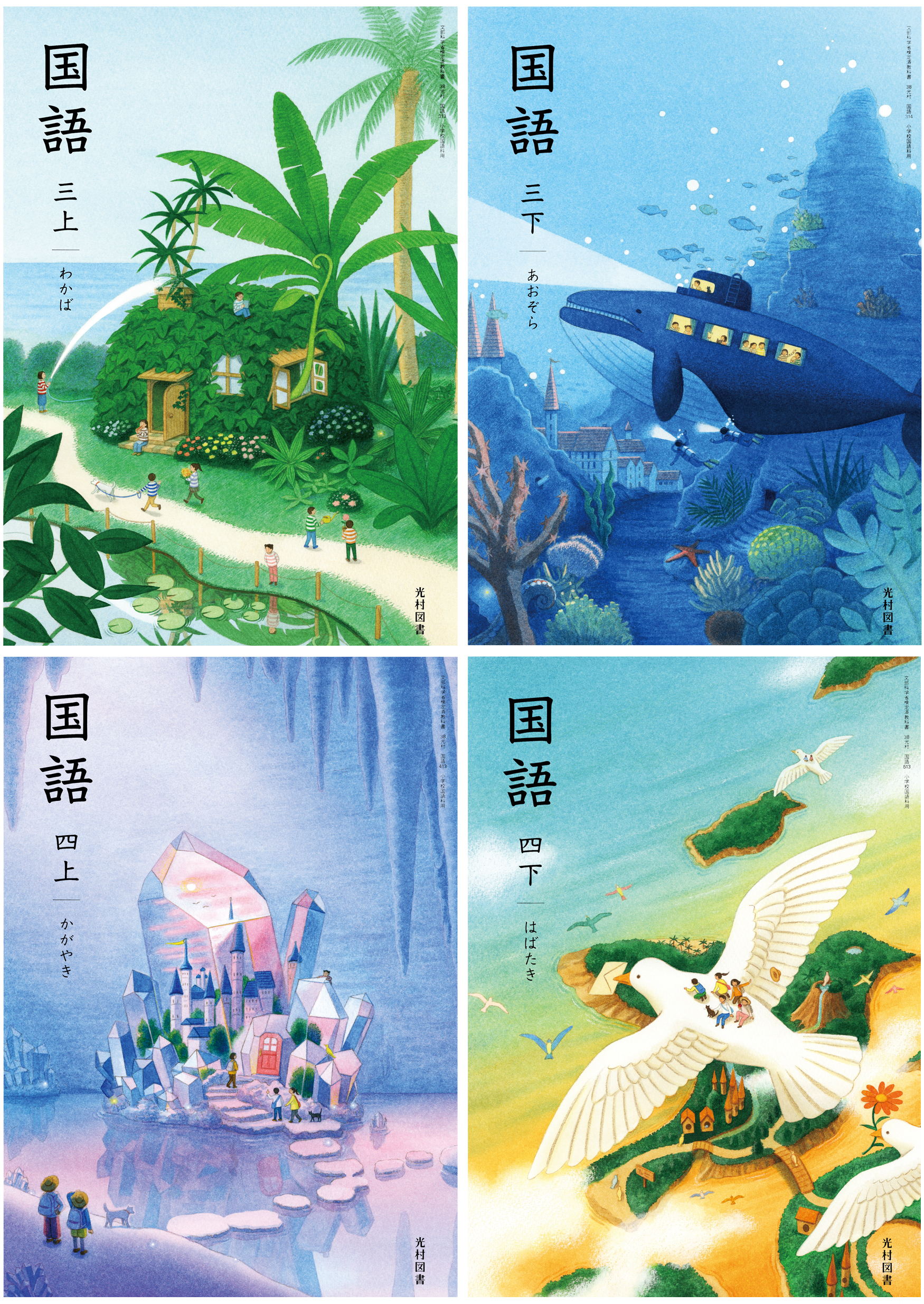 小学校の国語教科書を徹底解剖｜名作の結末の真相と最新採択比較
