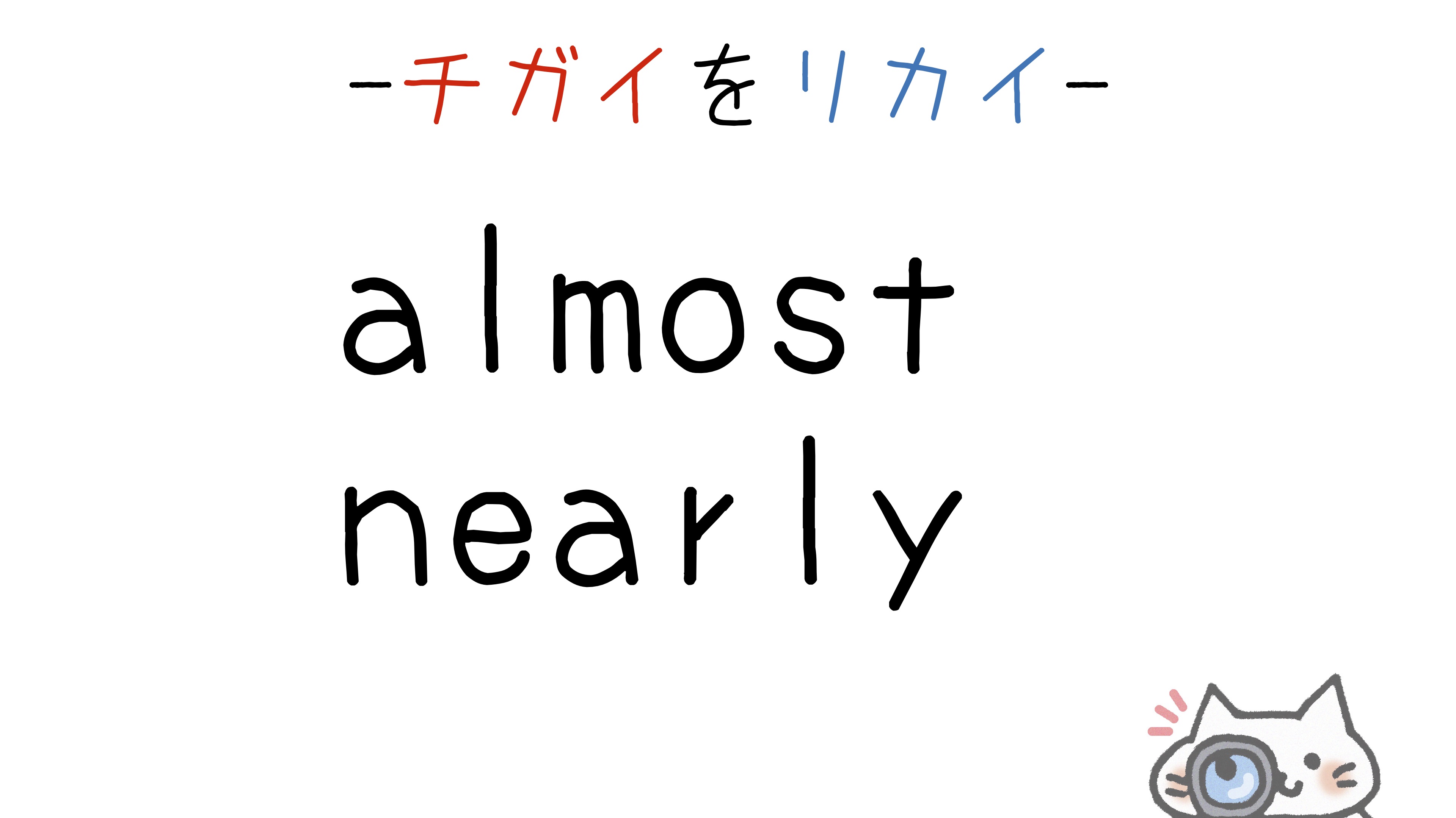 2026年最新事情：「いつもの」を英語で言えますか？直訳を捨てた日本人が掴むネイティブのリアル