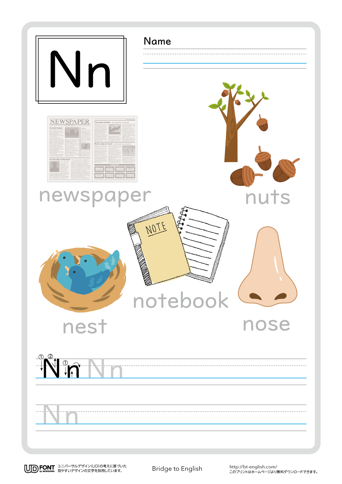 Nから始まる英単語一覧！文字数・品詞別とおしゃれな言葉を徹底網羅