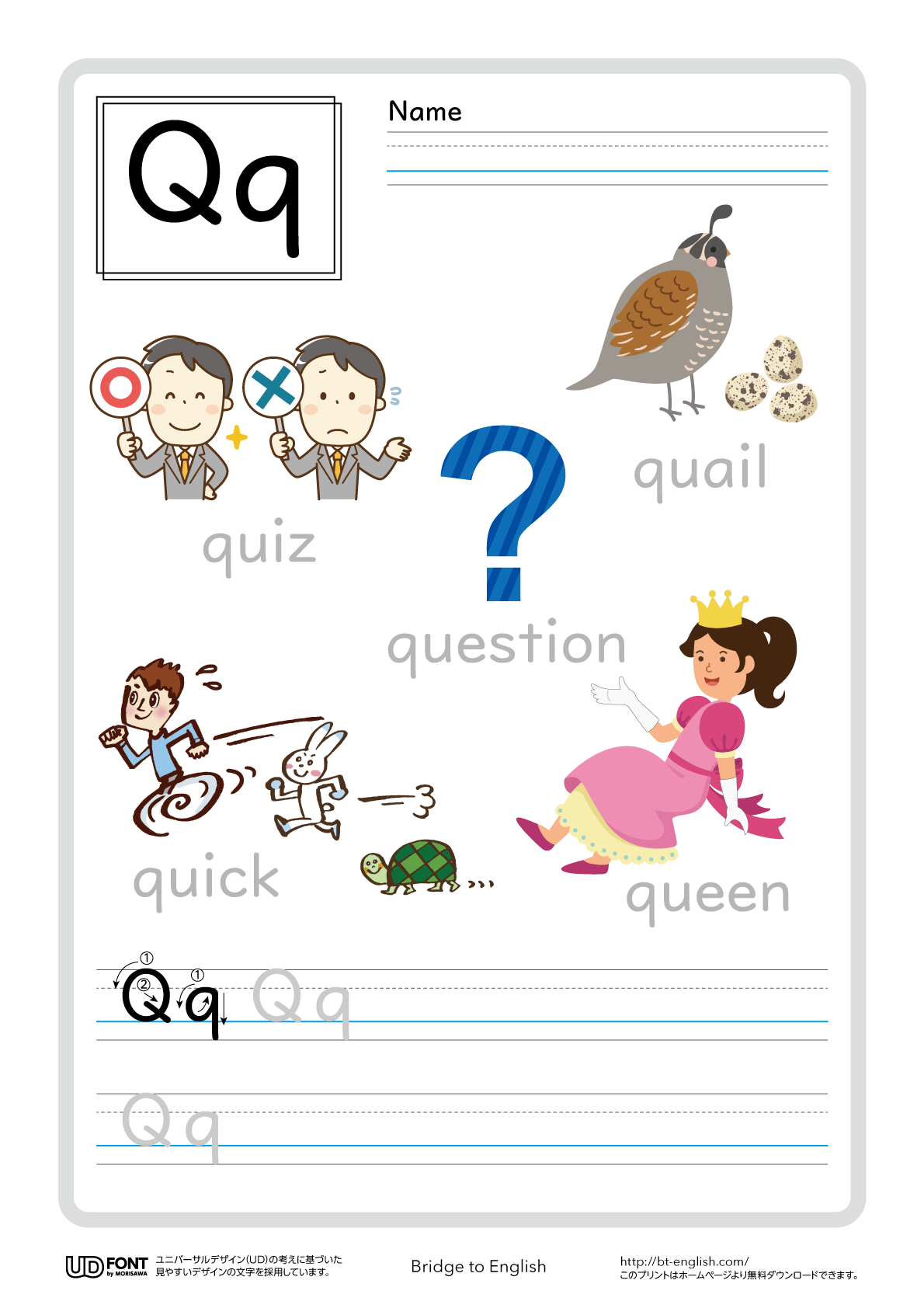 Qから始まる英単語一覧！文字数別・かっこいい言葉とUなしの真相