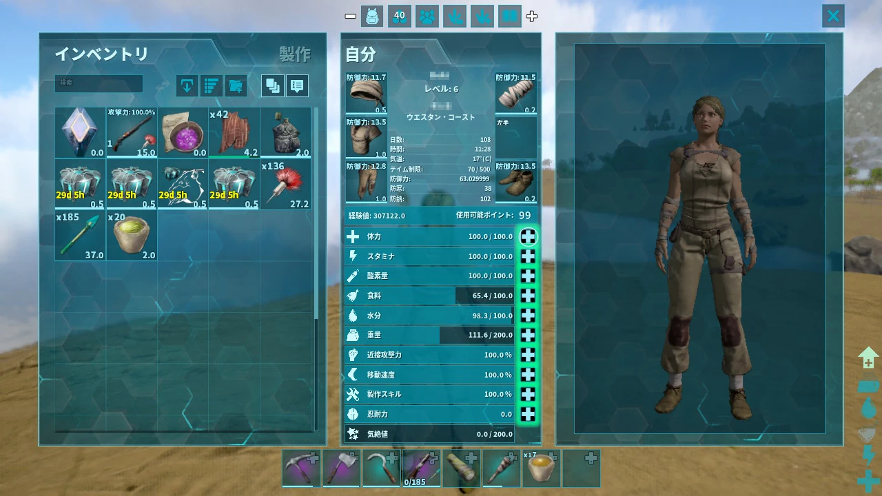 Arkステ振りで初心者が後悔しない最適解！Pve・ソロの決定版