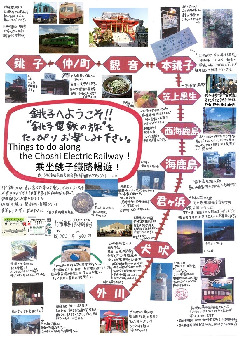 銚子観光スポット完全攻略2026！絶景と極上海鮮を巡る決定版