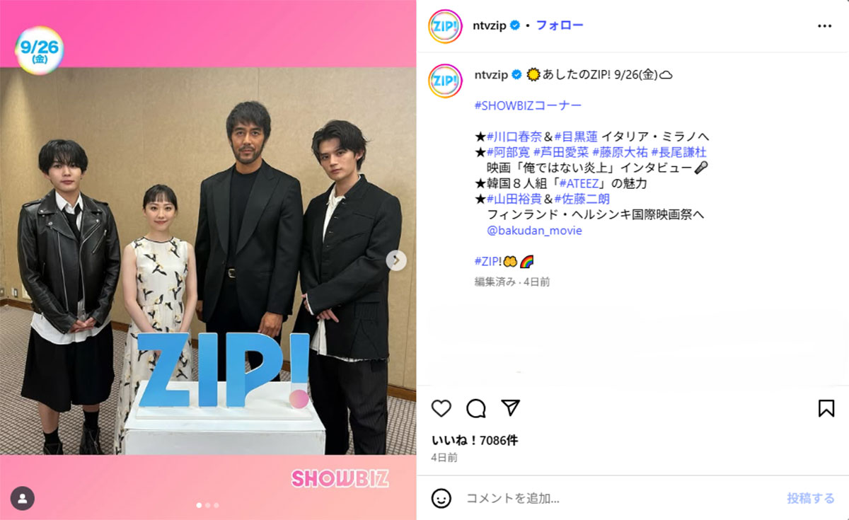 芦田愛菜の現在の身長は何Cm？共演者比較と非公開の理由を徹底検証