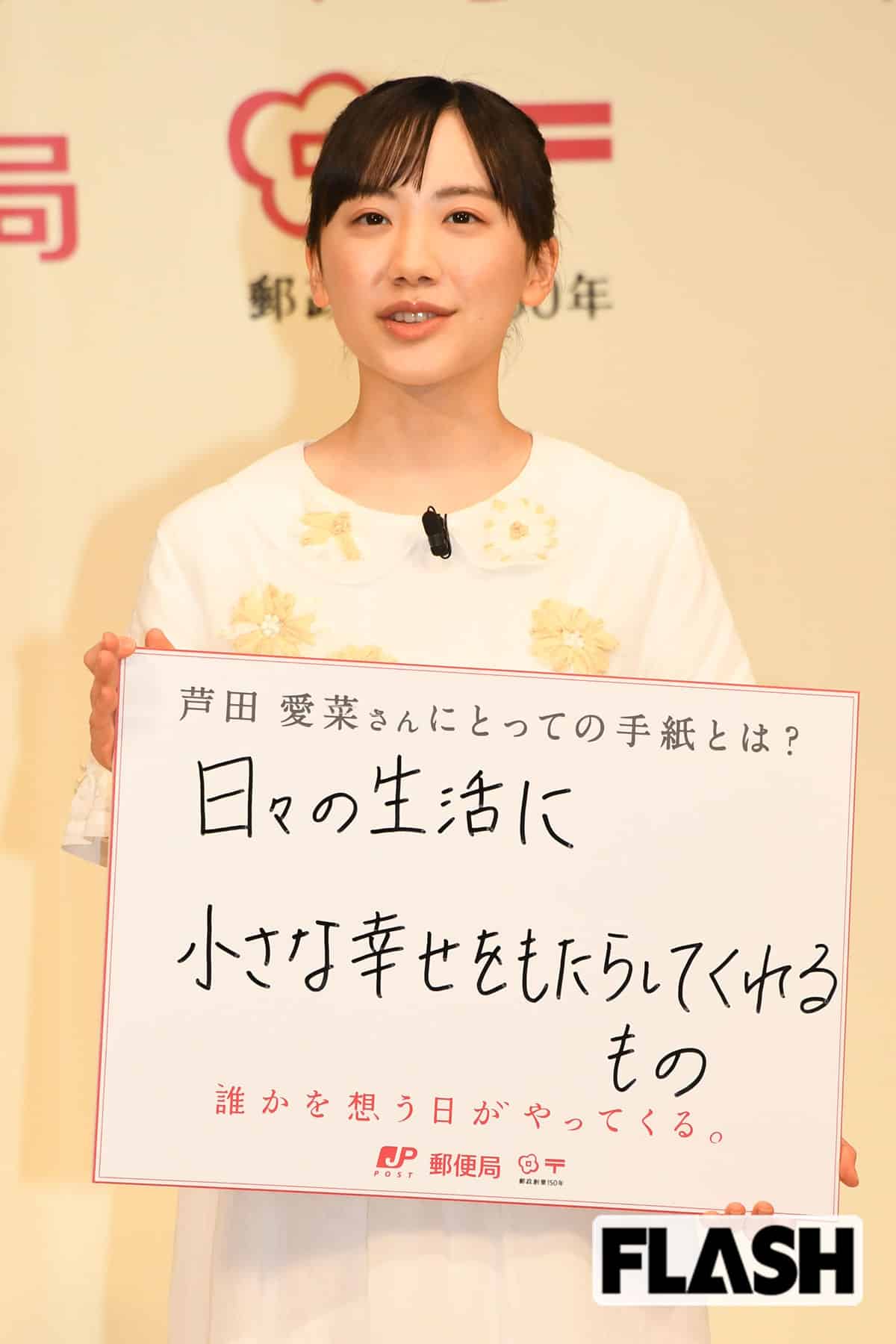 芦田愛菜「慶應法学部4年」の知性を育んだ母の教え——いま改めて「芦田愛菜 母親 大学」が検索され続ける理由