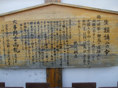 【徹底調査】 生類 憐れみ の 令 最新ファイル＆画像まとめ #862