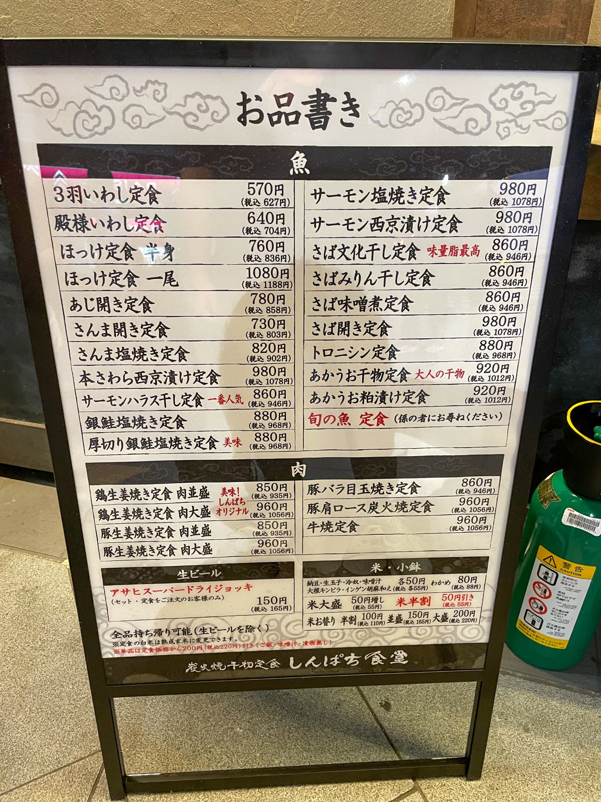しんぱち食堂メニュー＆値段総まとめ！人気干物定食から朝割まで徹底解説