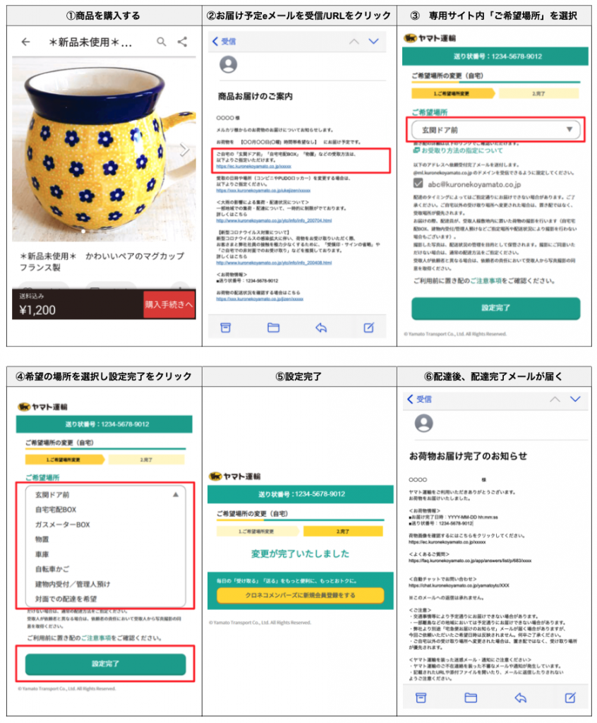 らくらくメルカリ便の受け取り方法！コンビニ・Pudo変更の裏ワザ