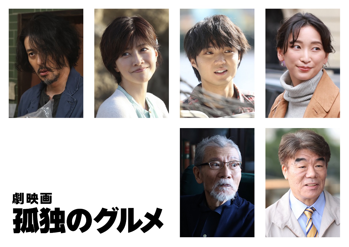 『孤独のグルメ』歴代キャスト総まとめ！松重豊と名脇役の全軌跡
