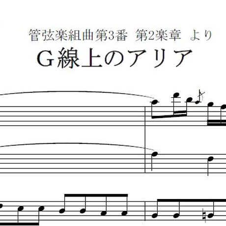 【プロフィール】 G 線上 の アリア 意味 2026年最新芸能速報 #966