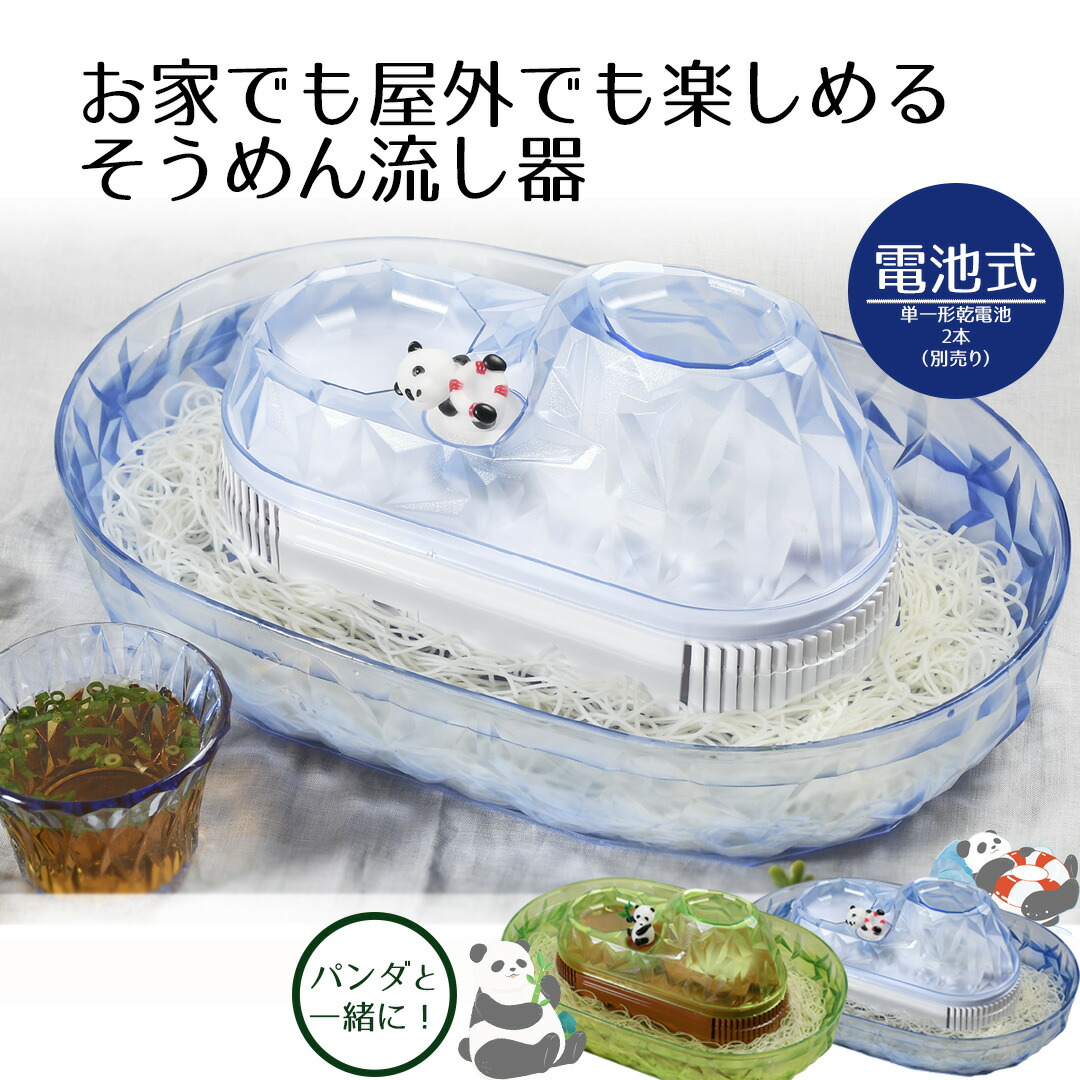 流しそうめん機おすすめ2026年最新！失敗しない選び方と人気比較