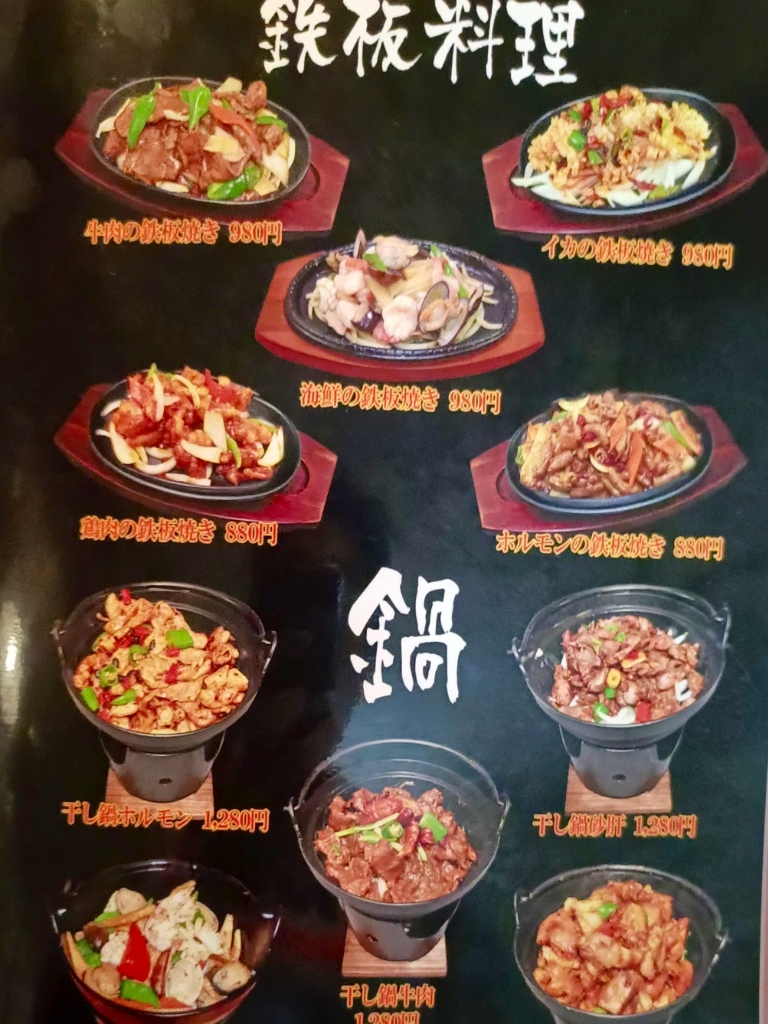 麺とび六方松川店の評判は？コール頼み方やメニュー・混雑状況を徹底解説