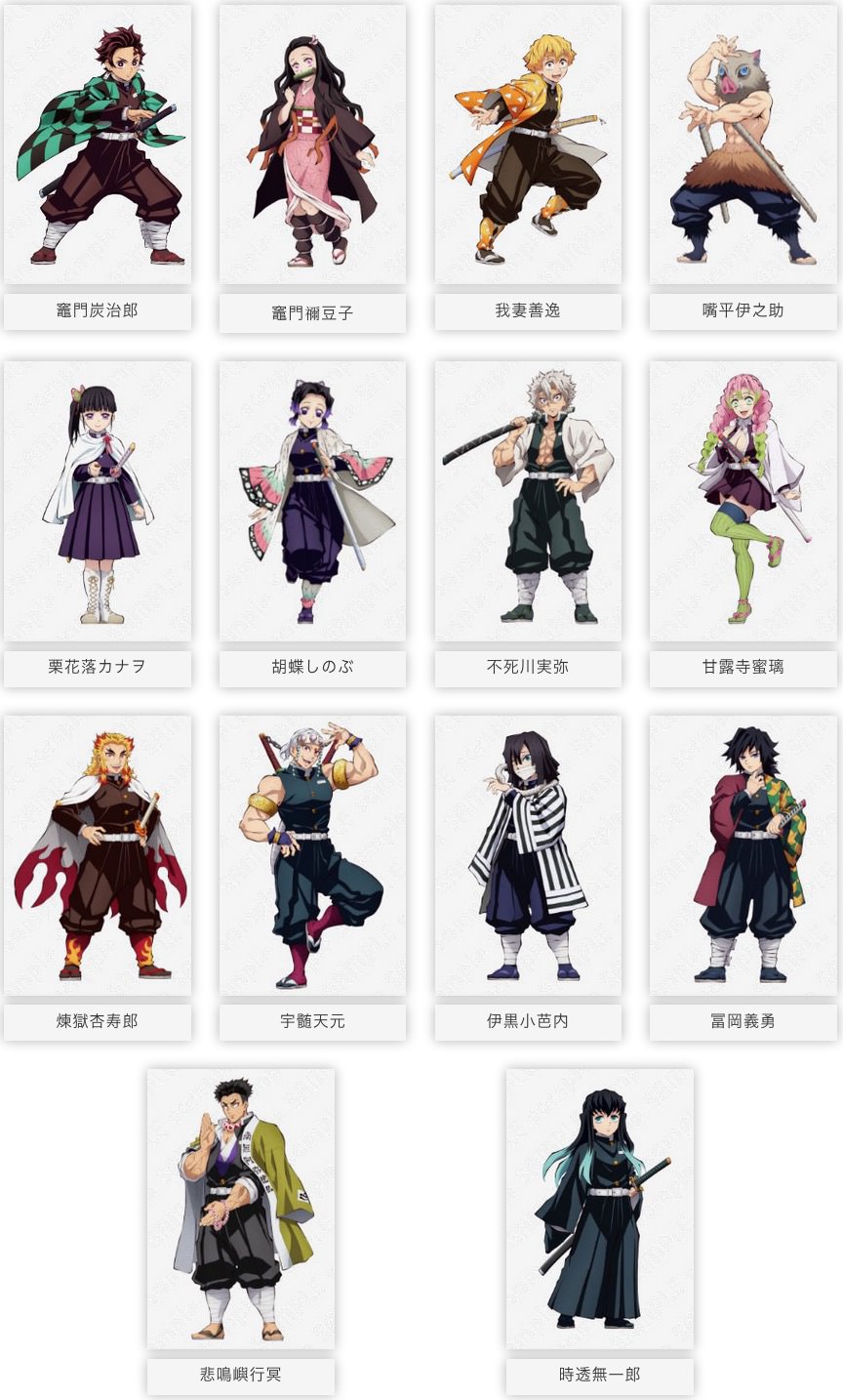 【2026最新】鬼滅の刃キャラ一覧！柱や上弦の生死・強さと声優まとめ