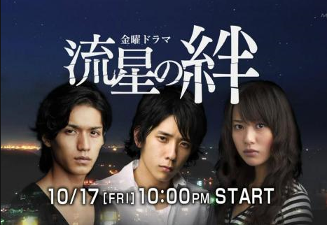 ドラマ『流星の絆』動画配信どこで見れる？2026年最新サブスク状況