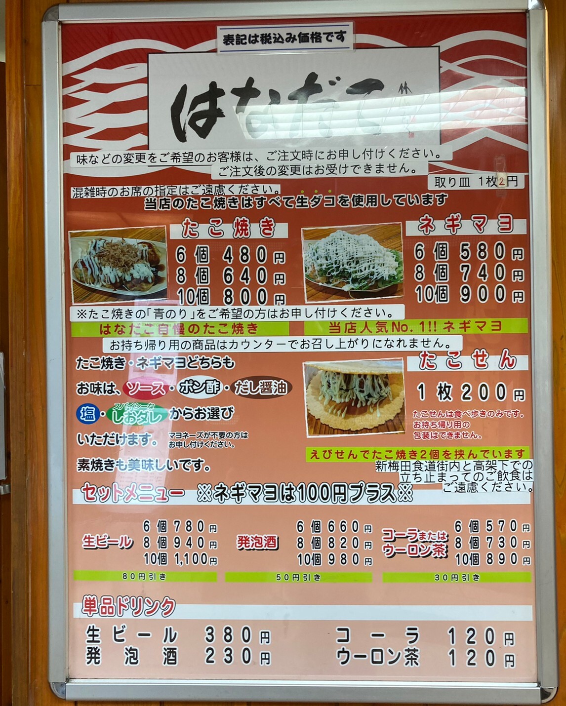 大阪梅田はなだこの行列理由とねぎマヨの全貌｜待ち時間と混雑回避術