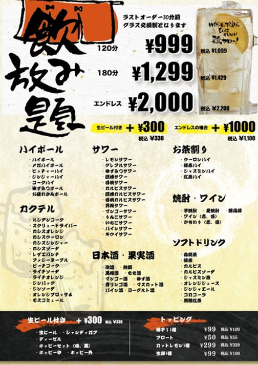 伝説の50円ハイボール！鶏ヤロー全メニューと最新裏技を潜入取材