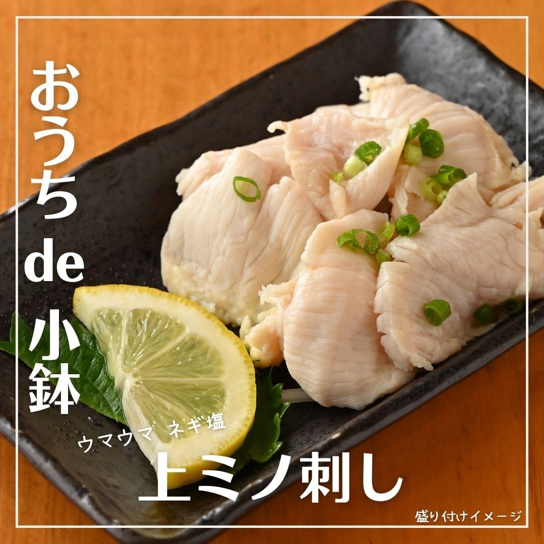 ミノ刺しとは？生食の危険性や安全な湯引きの作り方・絶品タレを徹底解剖