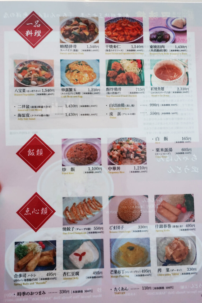 百年超の伝統が咲かせる最新の賑わい——長崎「四海樓」が2026年の今も食通を魅了し続ける本当の理由