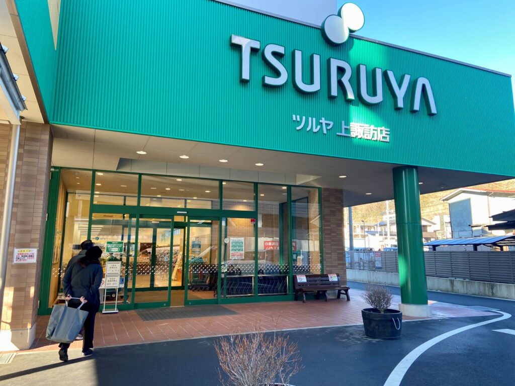 ツルヤ上諏訪店で買うべき限定土産と混雑回避術！駅前攻略の全貌