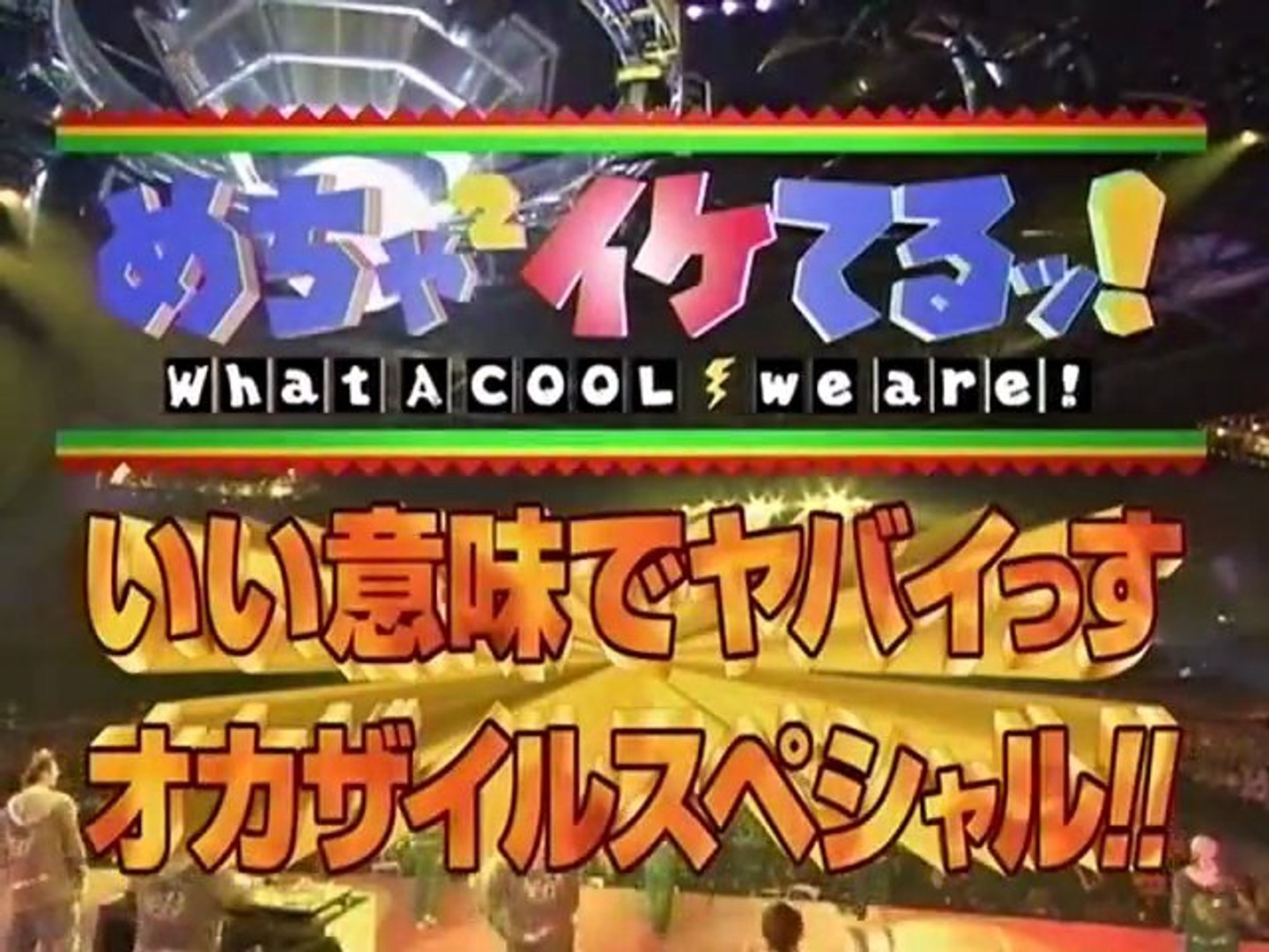 オカザイル2007動画の全貌！伝説神回の裏側と現在の視聴方法