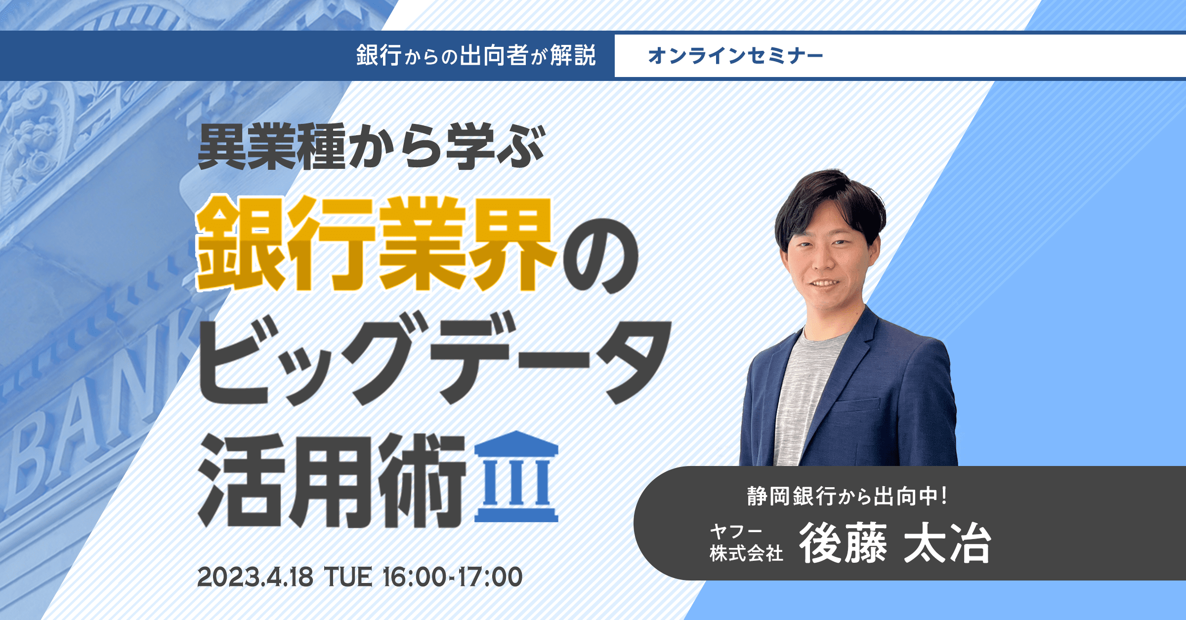 銀行からの出向は左遷か？年収激変と片道切符の真相【2026最新】