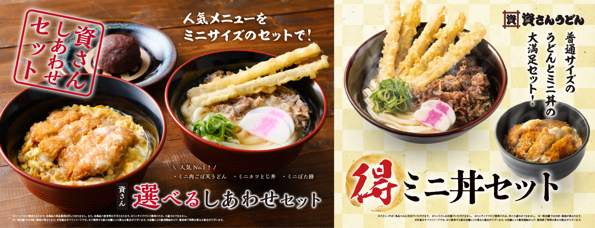 首都圏席巻で話題沸騰！2026年最新の資さんうどんメニュー完全ガイド：定番ごぼ天から隠れ名物まで徹底解剖