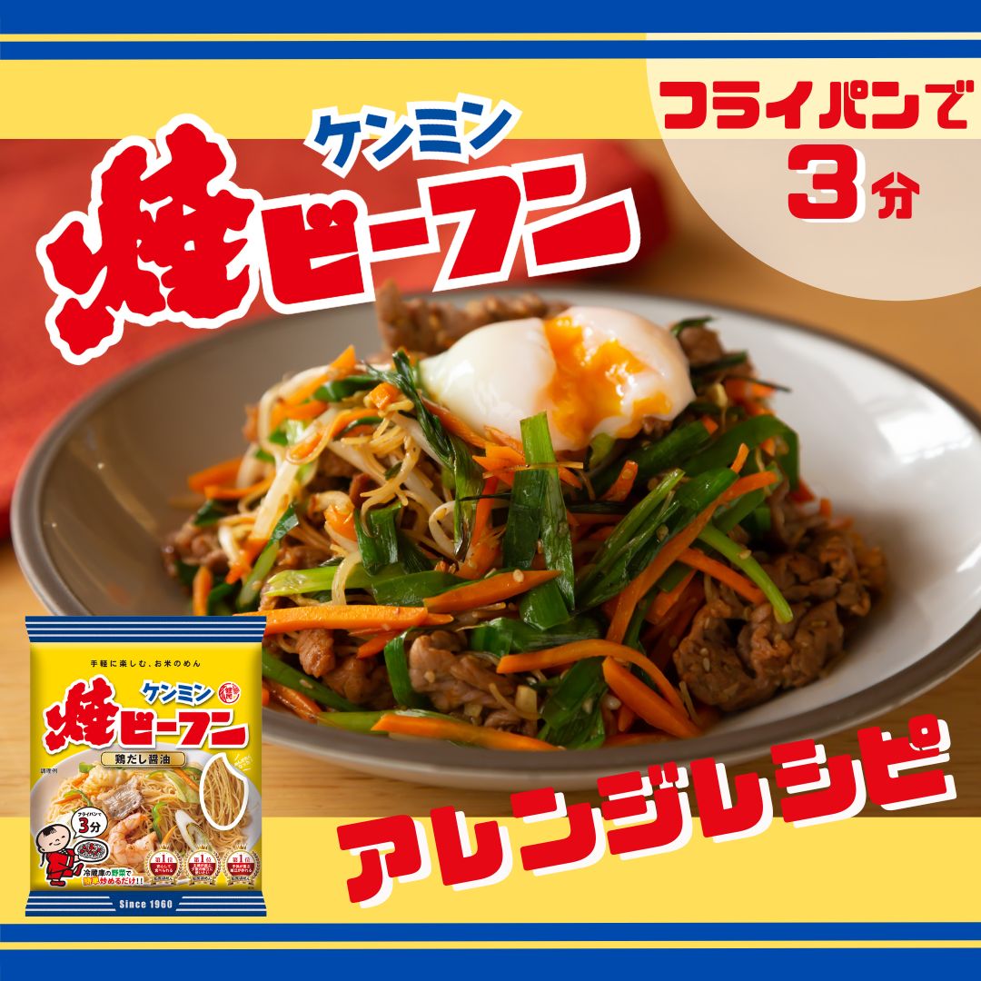 耳に残るあのCmソングの謎！ケンミン焼ビーフン出演者と制作裏話
