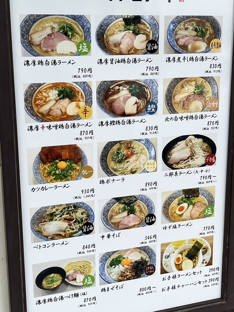 浜松「麺屋カモメ亭」が愛される理由と朝ラーメン・混雑の真相