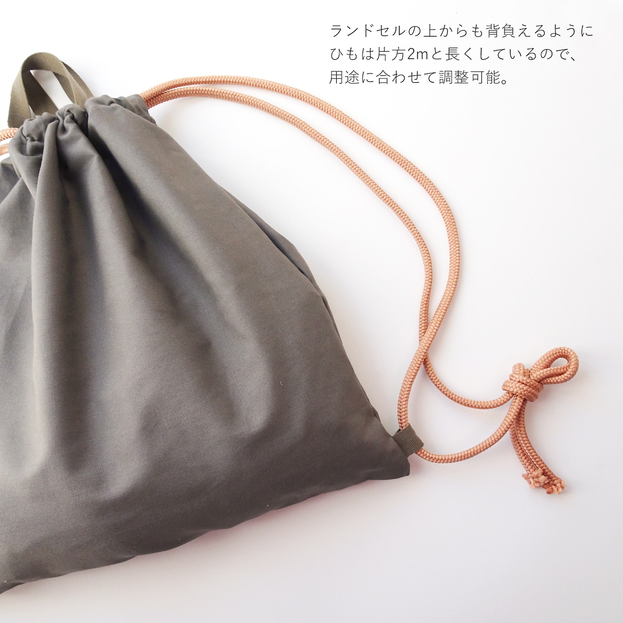 ナップサックの紐の長さ黄金比！園児から大人までの計算式と調整術