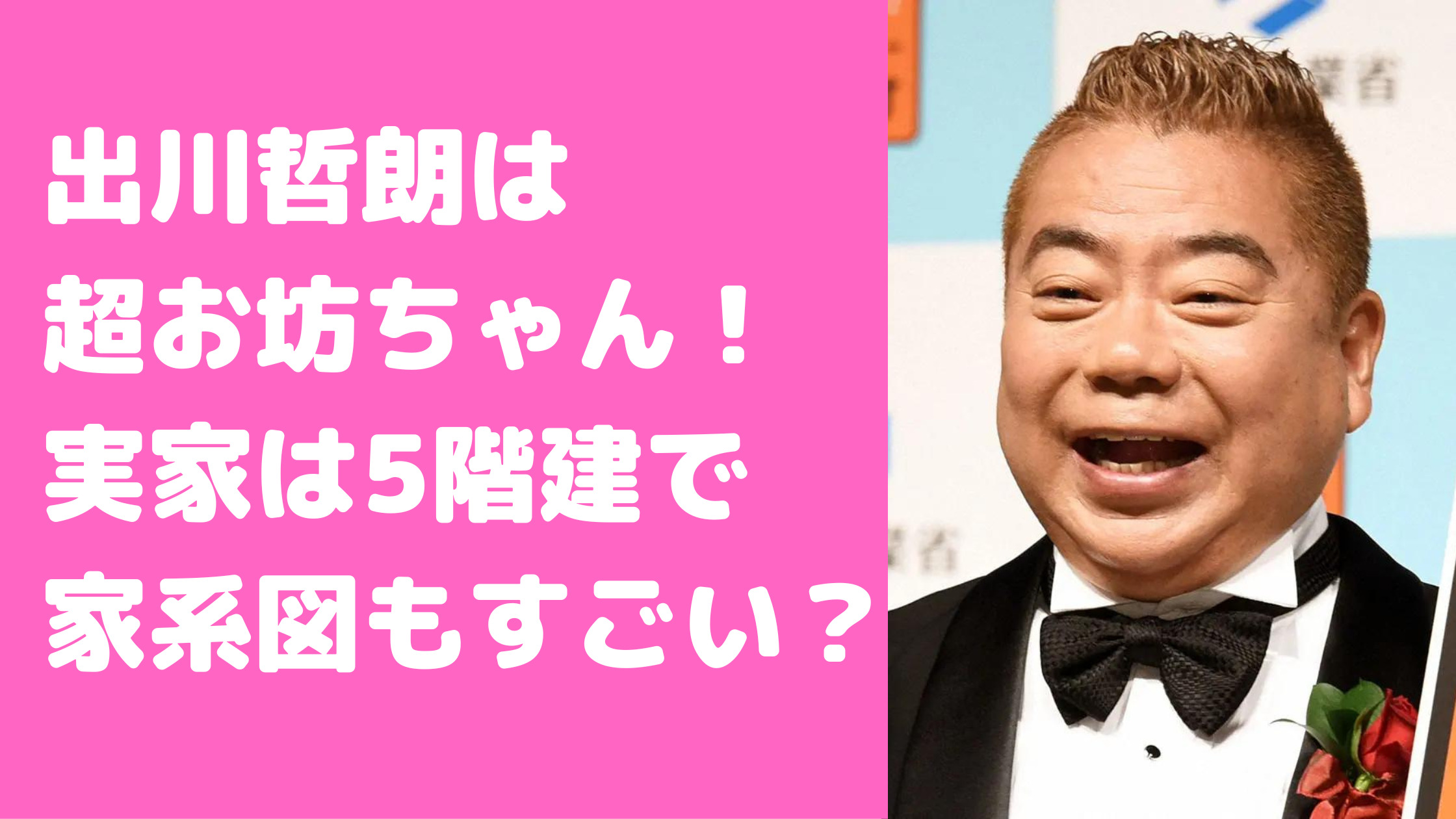 2026年、日本経済の分岐点——出川雄一郎氏が突く「新時代の成長戦略」と現場のリアル