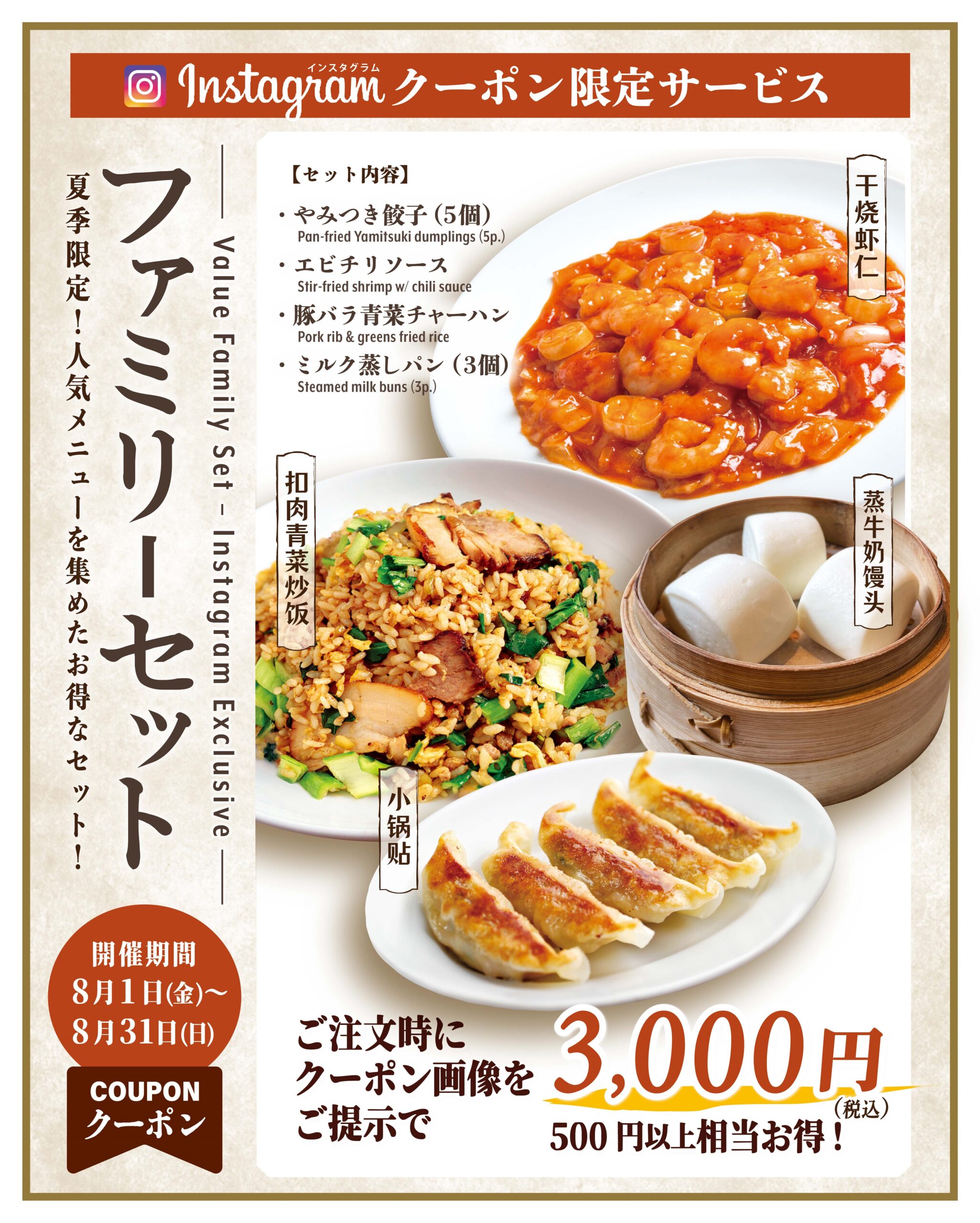 紅虎餃子房の評判とおすすめメニュー！ランチ・持ち帰り最新完全ガイド