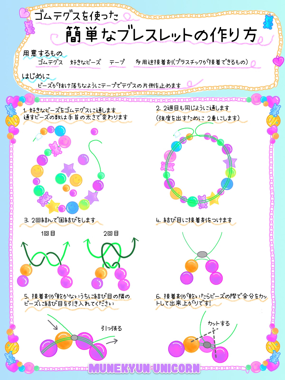 ビーズ用テグスが絶対にほどけない結び方と綺麗な端処理の極意