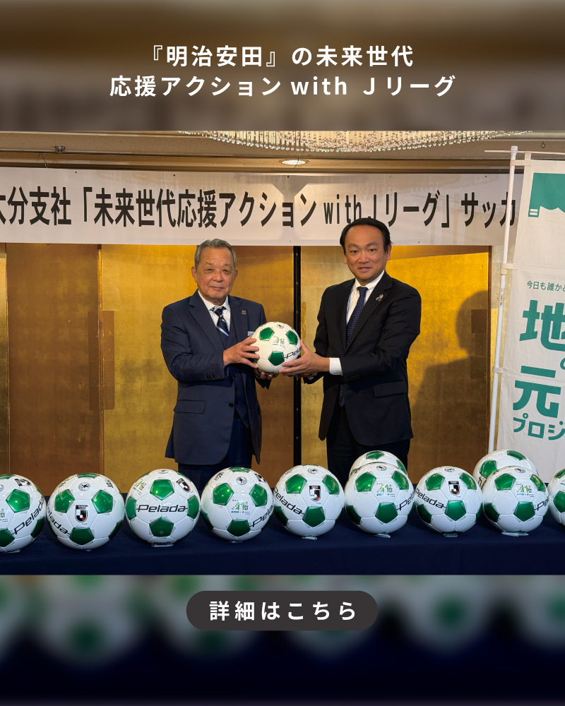 2026年大分県サッカー協会最新動向｜トレセン選考と大会日程の全貌