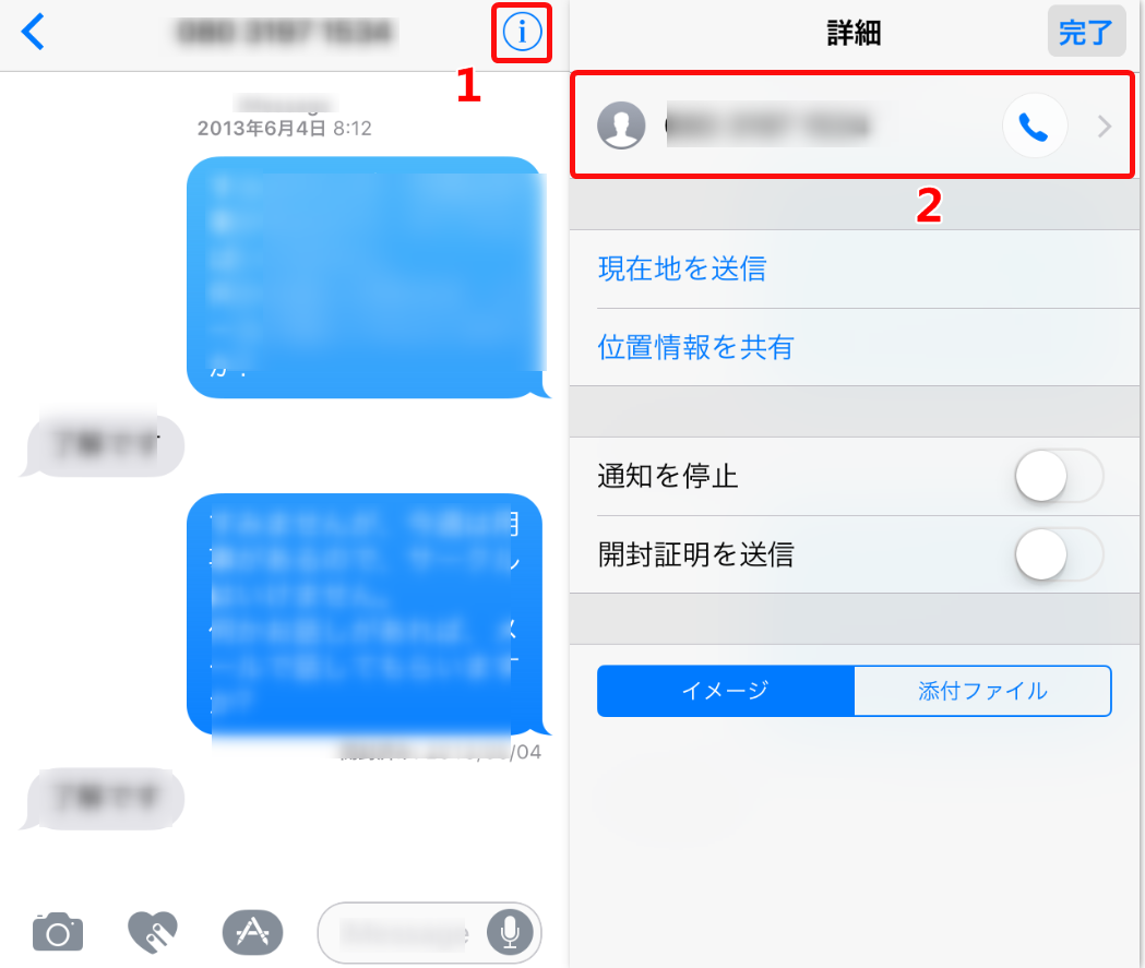 Iphone着信拒否でSmsは届く？通知と配信済みでバレる理由を検証