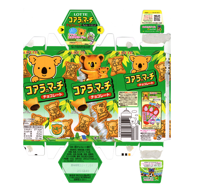 コアラのマーチパッケージの衝撃秘密！レア確率と名前コラボの全貌