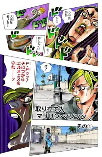 奇妙な符合と回収される「借金」――なぜ今『ジョジョ』のマリリン・マンソンが再評価されるのか？