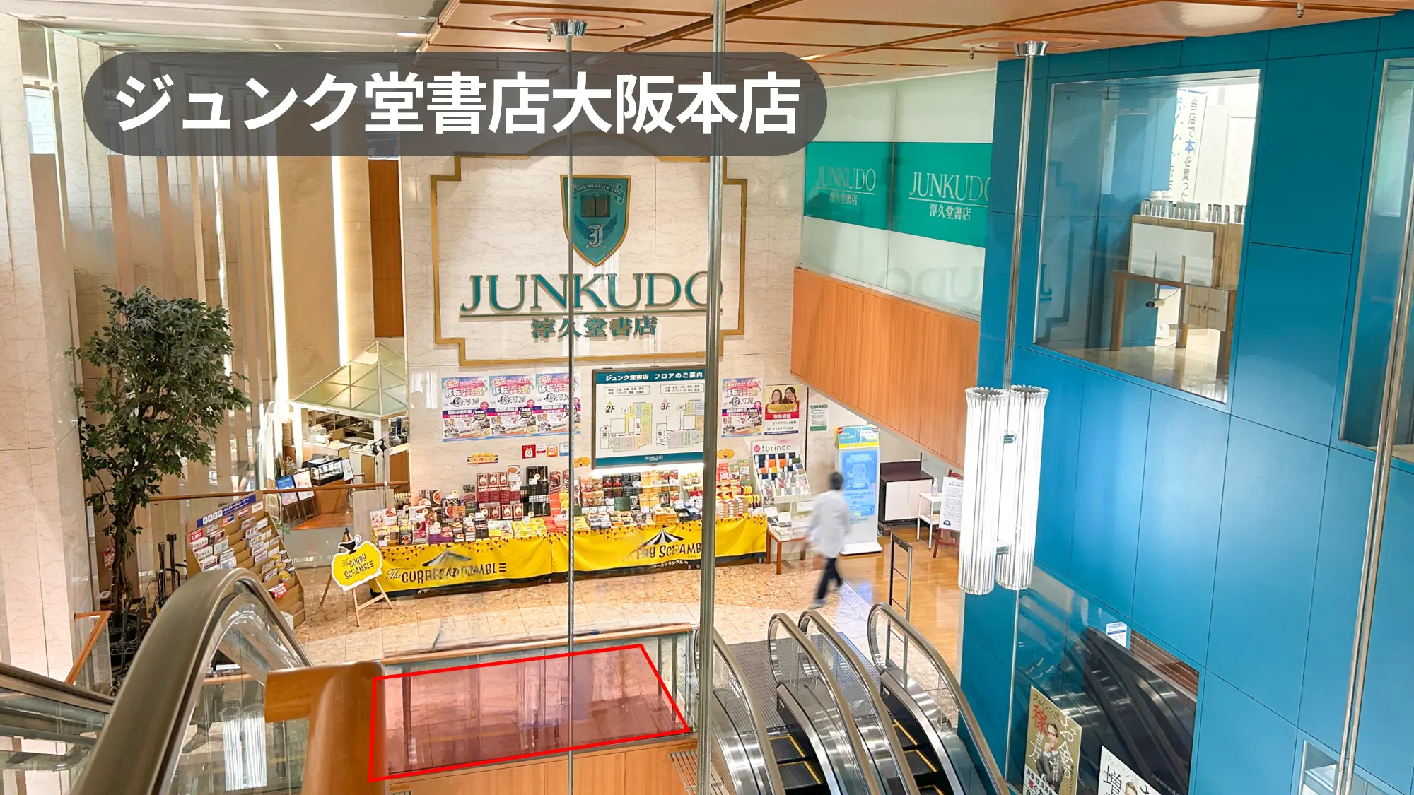 ジュンク堂書店大阪本店の全貌！堂島アバンザの圧倒的在庫と活用術
