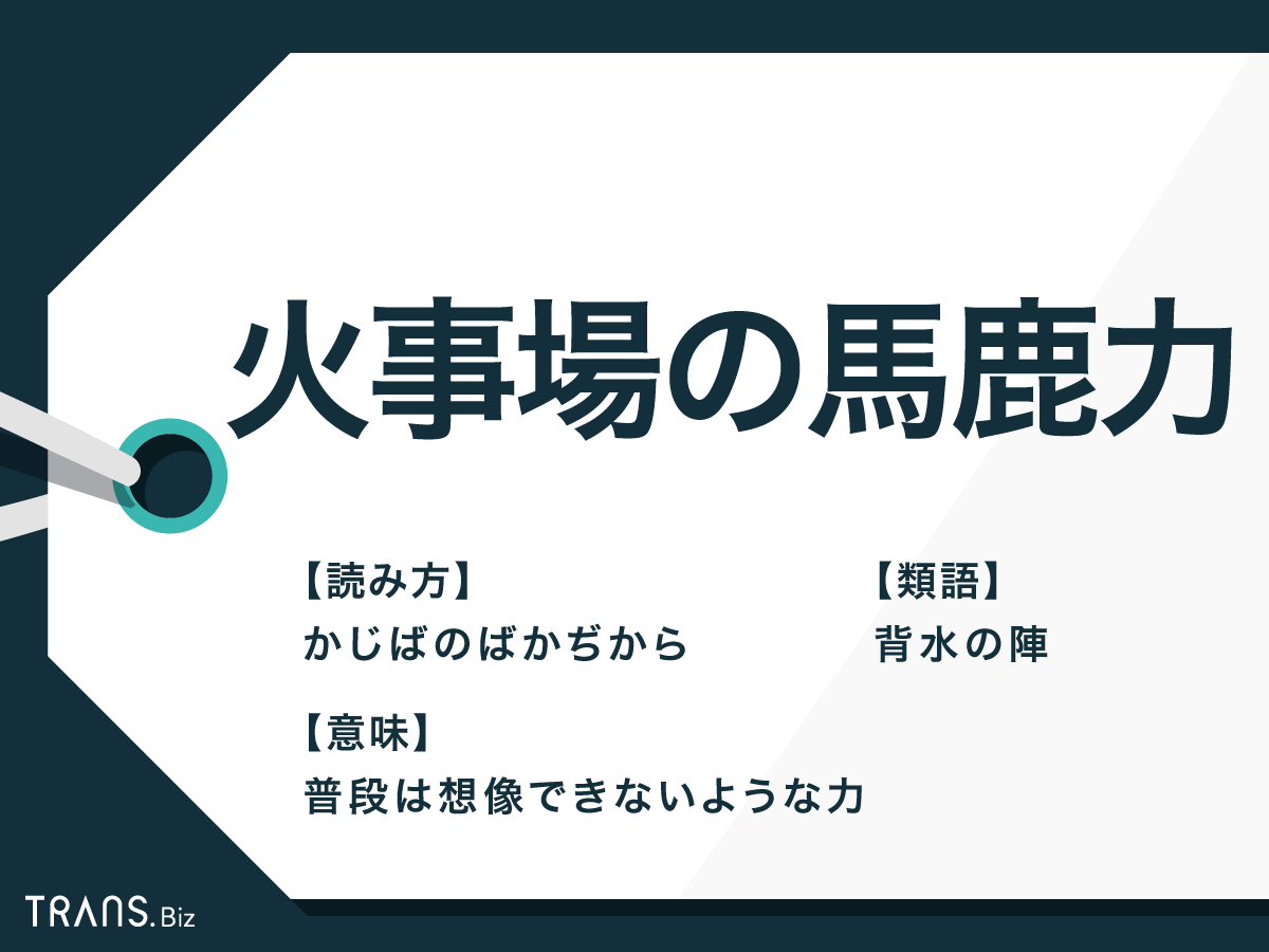 【2026年最新科学】「火事場の馬鹿力」の正体がついに解明？ 脳のブレーキが外れる極限状態のメカニズムと日常に応用する最先端研究