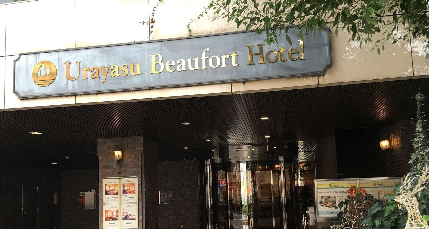 浦安ビューフォートホテル現在の状況と閉館理由｜口コミと宿泊徹底検証