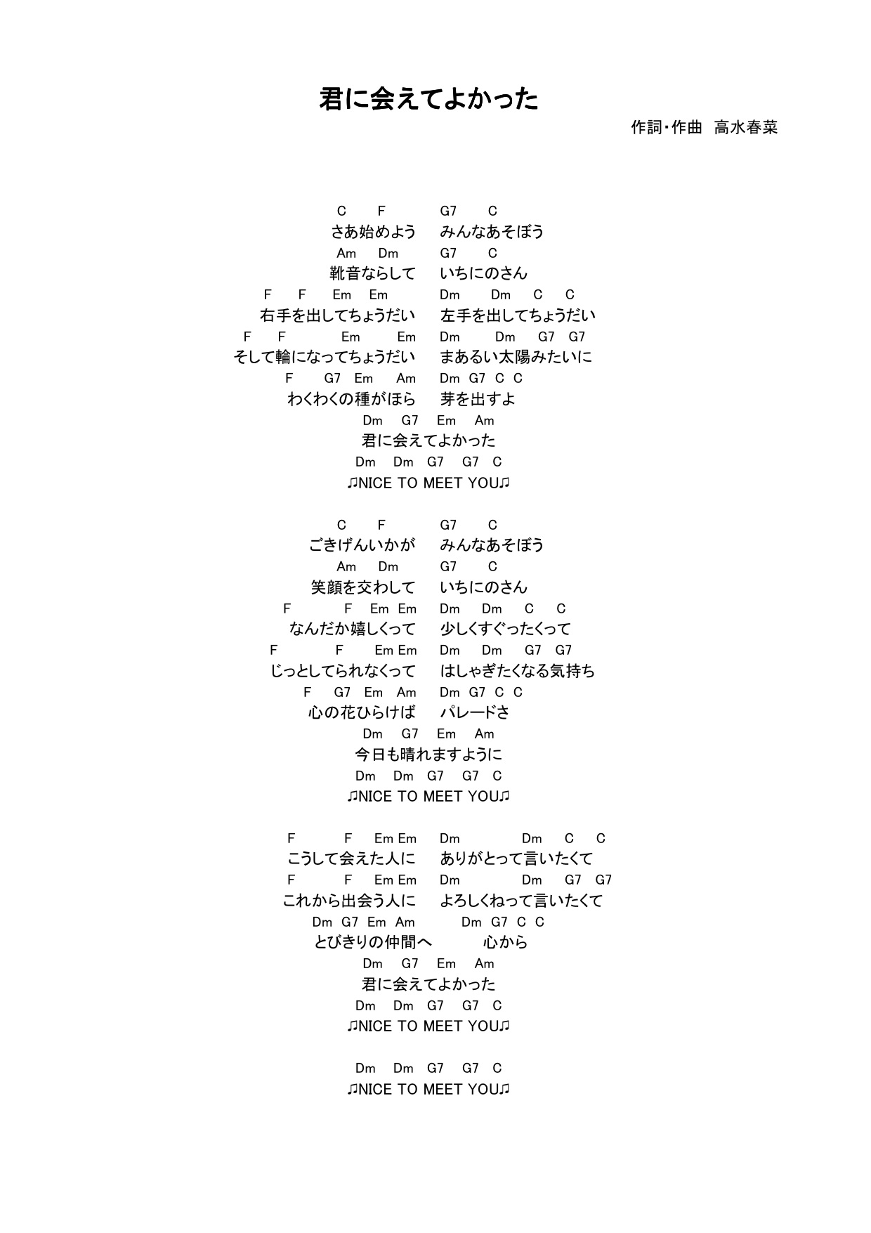 「君に出会えてよかった」心理と本当の意味｜相手の本音と最適な返答・名曲・文例集