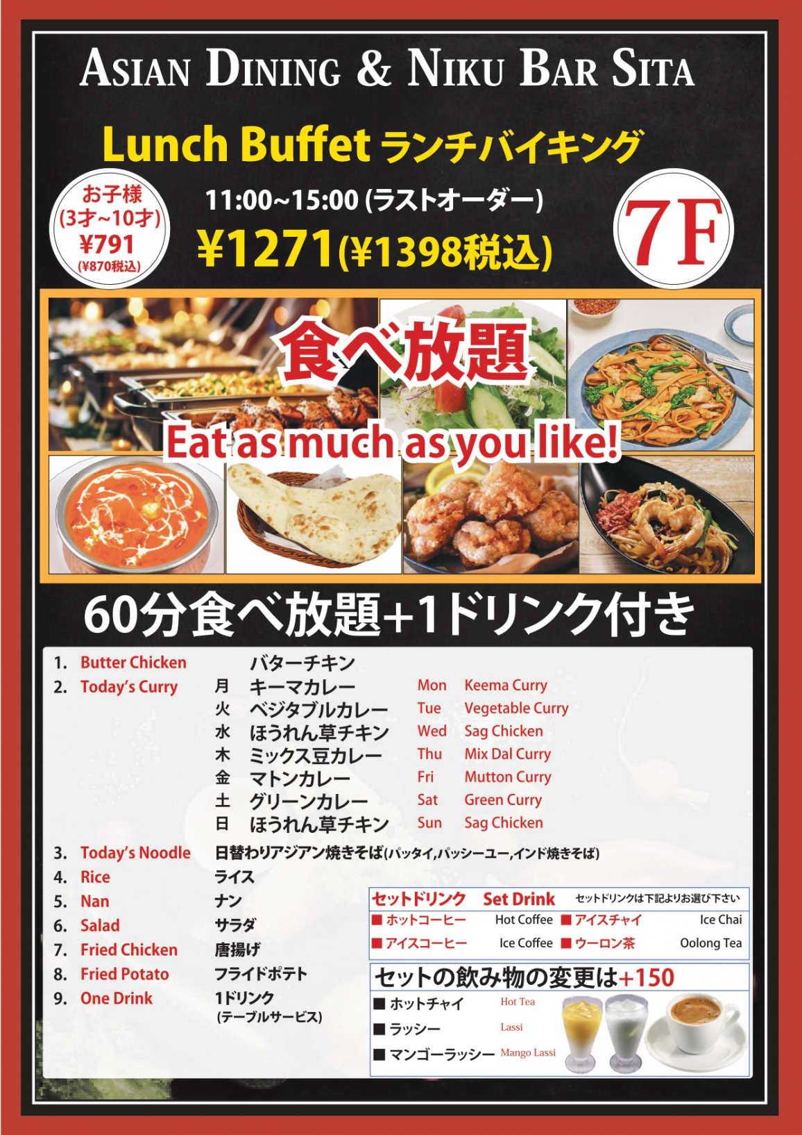 川崎食べ放題ランチ2026最新調査！コスパ最強店と穴場の全貌
