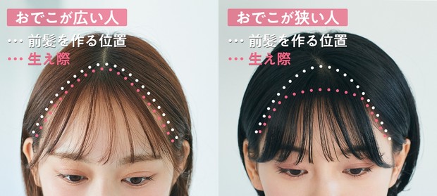 プロ直伝！圧倒的小顔効果を生む失敗しない前髪セルフカット術