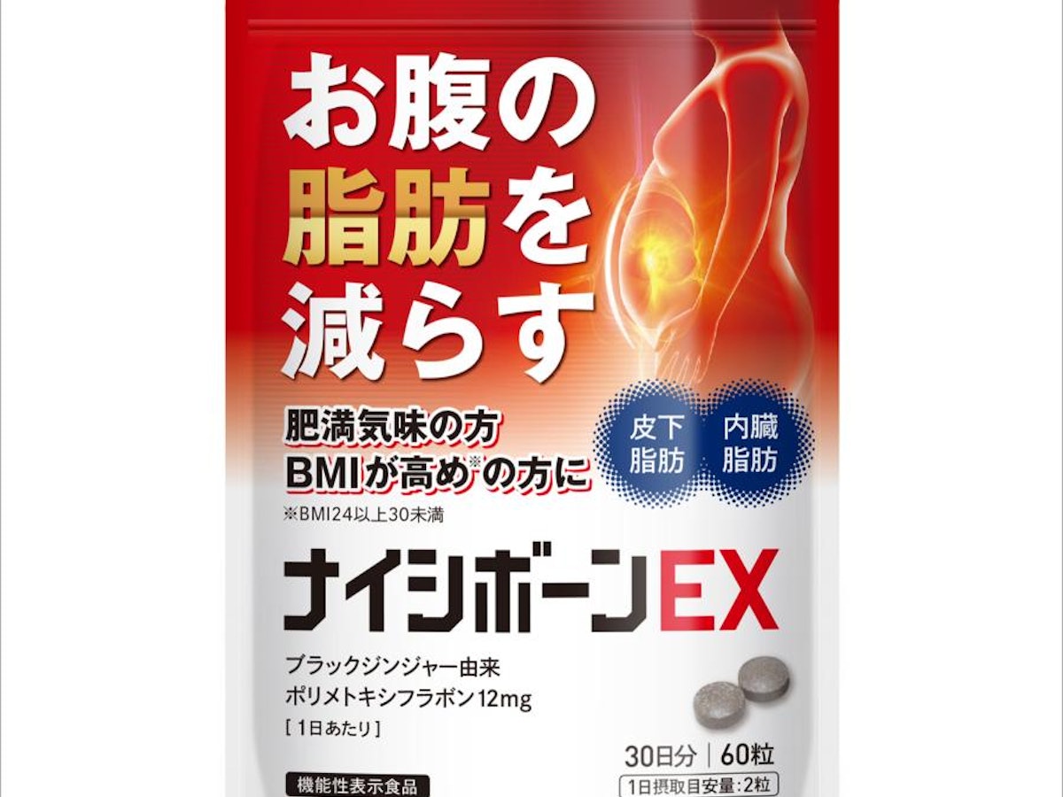 お腹の脂肪を落とす薬ランキング【2026最新】市販薬・漢方の真実