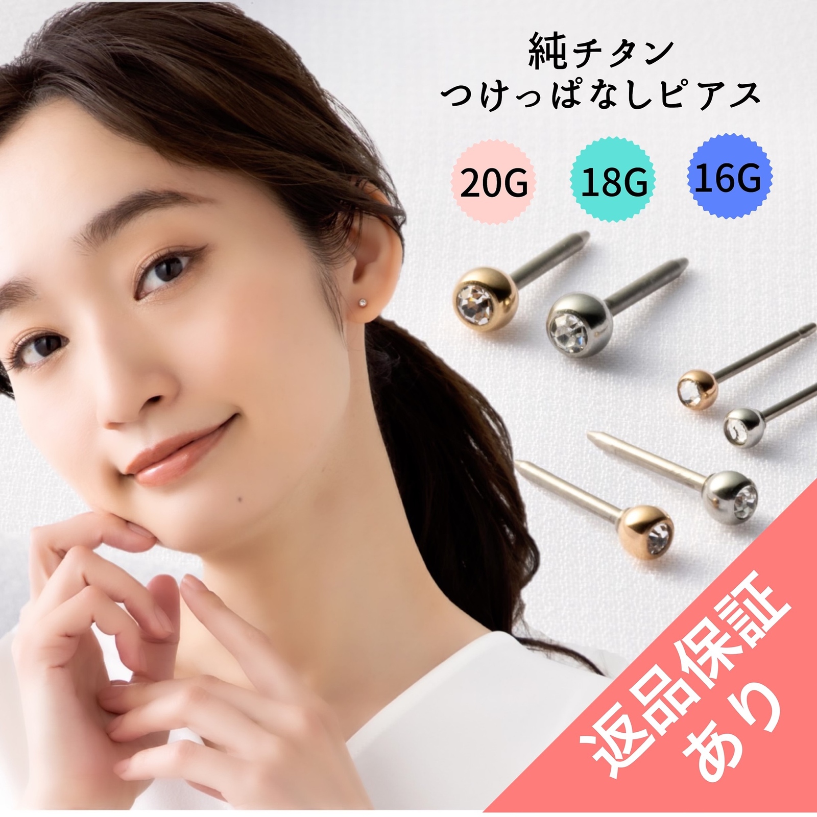 寝ても痛くない、荒れない。「つけっぱなしジュエリー」が日本の大人世代で爆発的ブームを呼ぶ理由【2026年トレンド解剖】