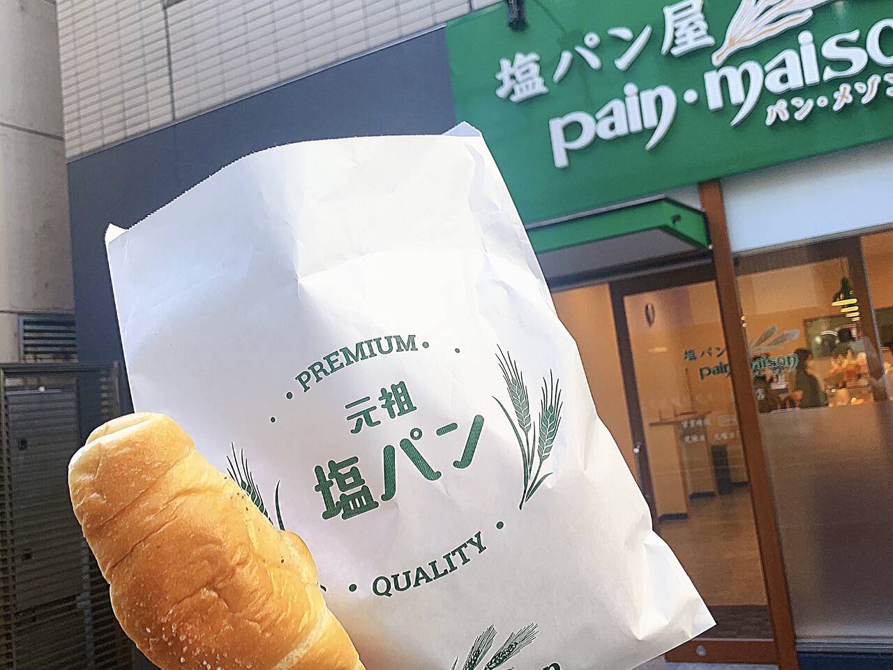 銀座の塩パンなぜ行列？パンメゾン混雑と焼き上がりの真相2026