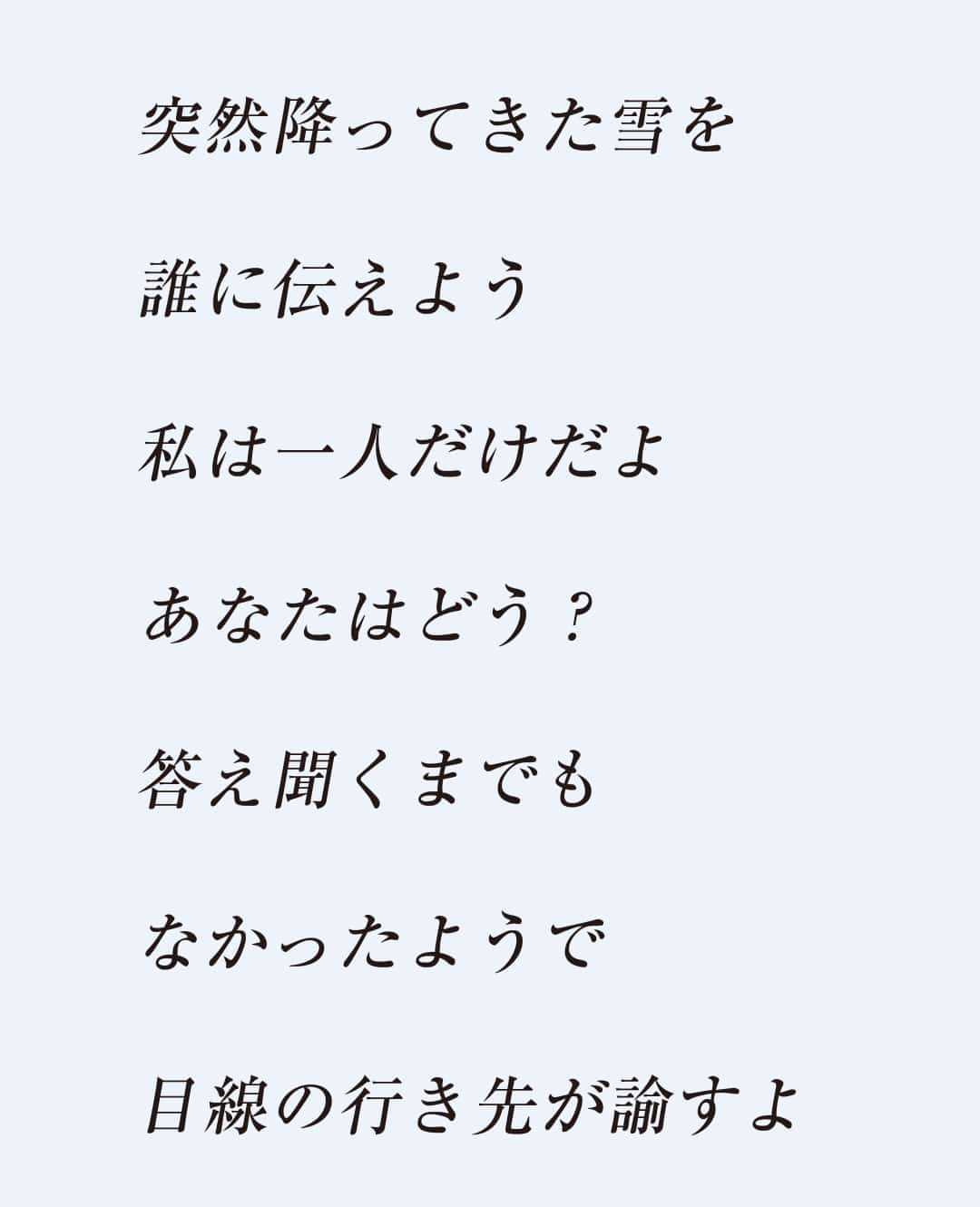Sumika『願い』歌詞の切ない意味とは？おっさんずラブ主題歌を深層考察