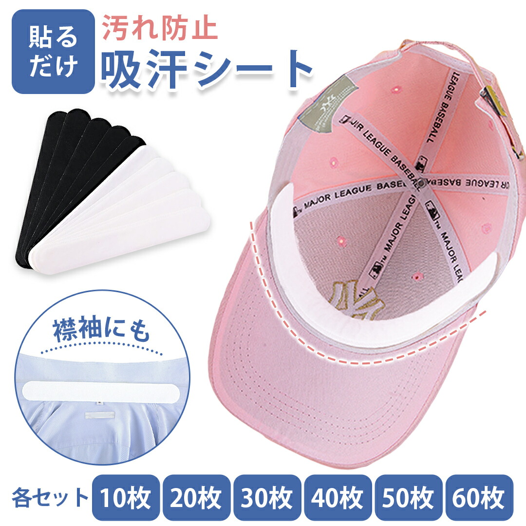 2026年夏の結論！帽子のファンデーション汚れを完璧に防止する最強プロ技＆話題の神アイテム7選